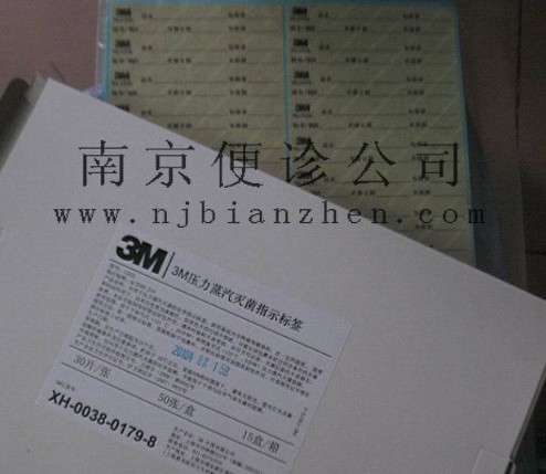 3M標簽型指示膠帶(高溫)